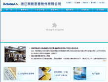 Tablet Screenshot of epsoft.com.cn